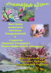Афиша