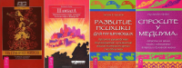 Переведенные книги