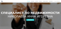 Сайт агента по недвижимости