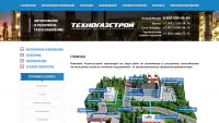 Контент для сайта об автономной газификации