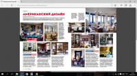 Американский дизайн
