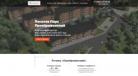 Конкурсная работа посёлок-парк «Преображенский»