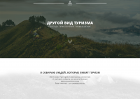 Дизайн «Кемпинг»