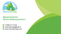 Визитка компании MoscowEcology