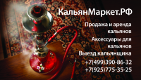 Визитка магазина кальянов