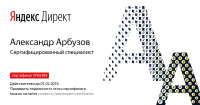 Контекстная реклама Мастера по ремонту часов CTR 10-30%