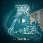 Работа 1673058