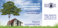 Баннер 6х3 м