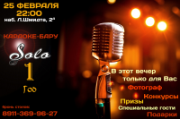 Тематическая вечеринка на день рождения караоке-бара