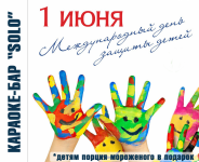 Тематическая вечеринка для караоке-бара