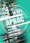 Работа 2388301