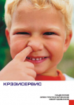 Работа 2388322