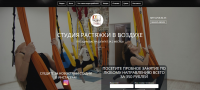 Сайт "под ключ" для студии растяжки в воздухе