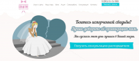 Создание сайта "под ключ" для свадебного агентства "Событие"