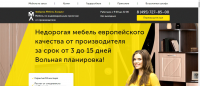 Мебель