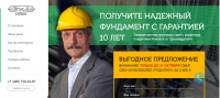 Винтовые сваи и фундамент