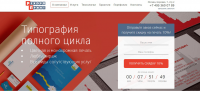 Типография полного цикла