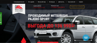 Автосалон Митсубиши
