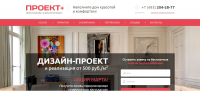 Дизайн интерьера