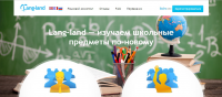 Иностранные языки