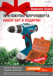 Работа 3043608