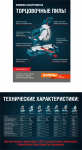 Работа 3043606