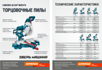 Работа 3043605