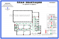 ПЛАН ЭВАКУАЦИИ