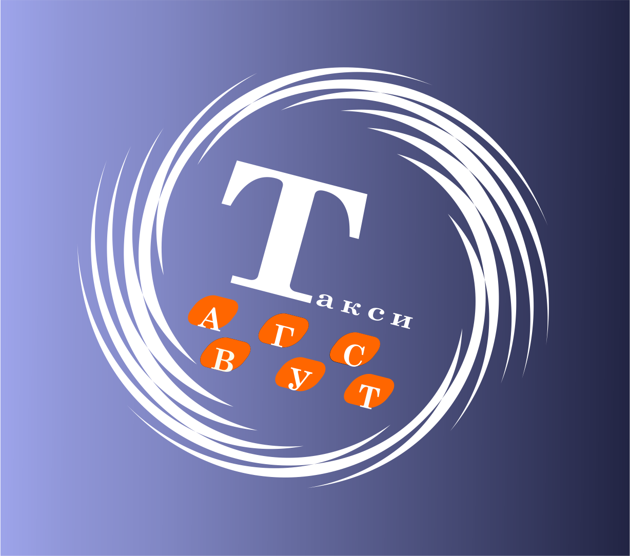 Логи для такси