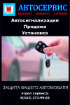 Плакат "Сигнализации"