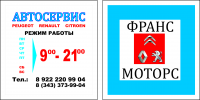 Франс Моторс
