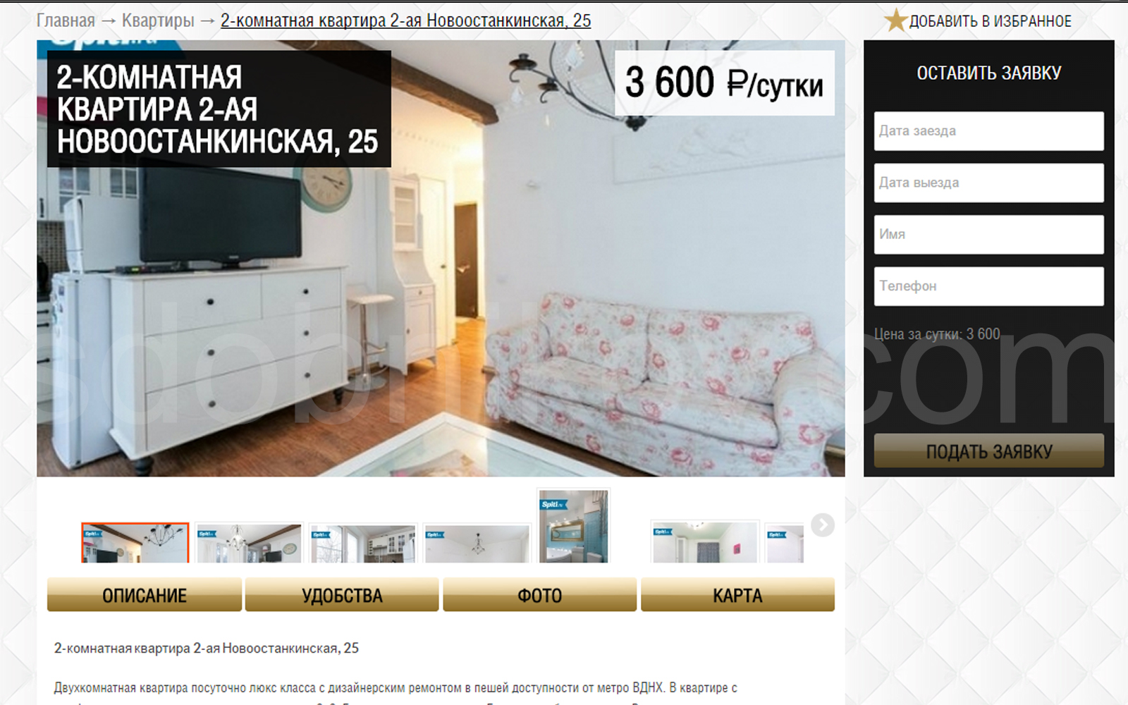 модуль заказа.jpg