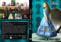 Оформление обложки для DVD