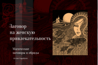 Оформление для контакта