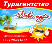 сайт турагенства