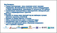 туристическое агентство (оборот)