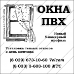 окна