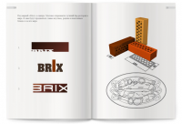 Логотип Брикс