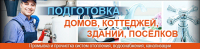 теплолюкс