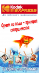 штендер (рекламная акция)