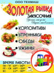 рекламная вывеска