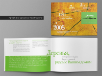 Работа 3010208