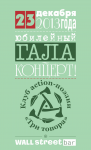 афиша