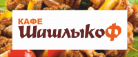 Логотип ШашлыкоФ