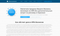 Сайт IT-компании "Облачные решения"