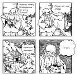 Комикс в книгу "Комиксы дзен"