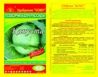Дизайн упаковки удобрений