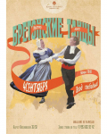 Плакат