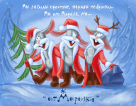 зайцы