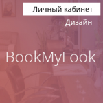 BookMyLook / 2016